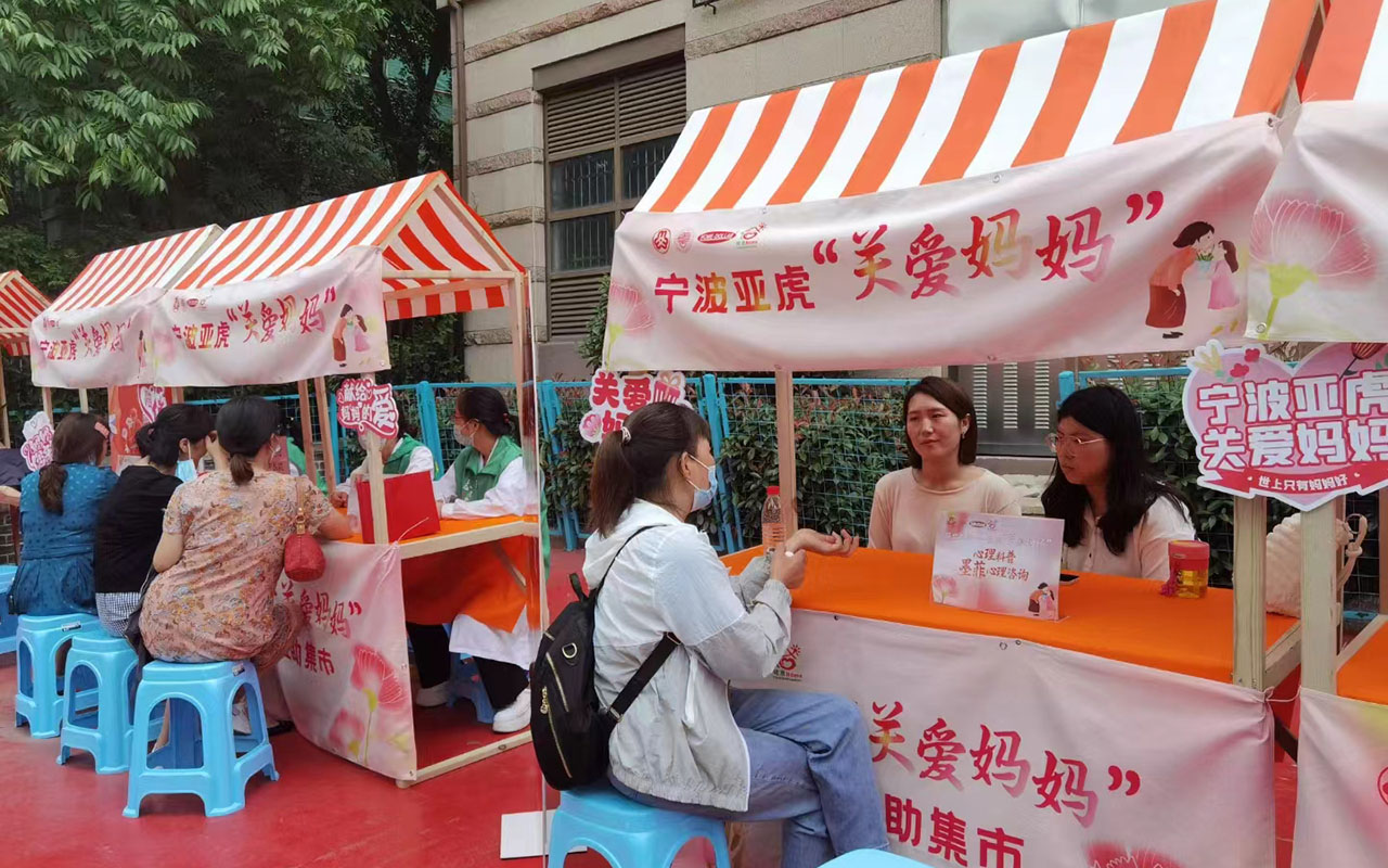 龙马潭宁波亚虎“关爱妈妈”